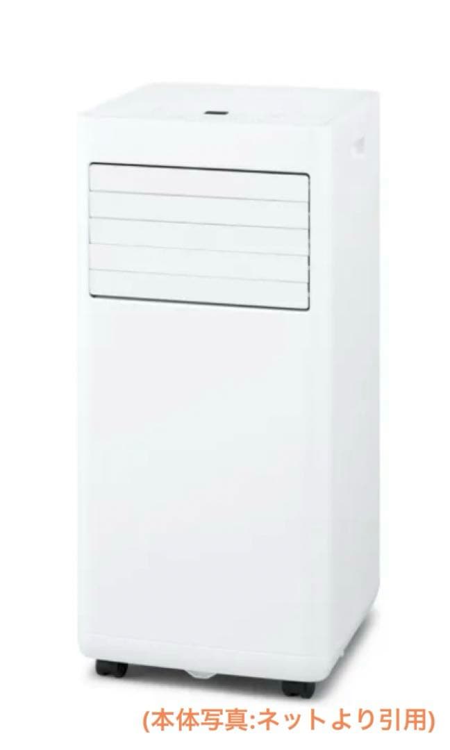 ＊アイリス オーヤマ＊ポータブルクーラー