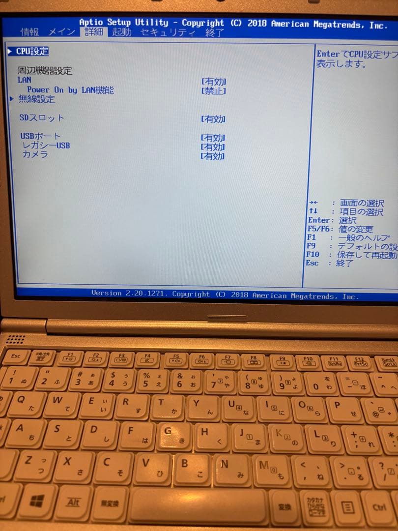 故障品？Core-i5／Win11／レッツノートSV8 8G／SSD 256GB
