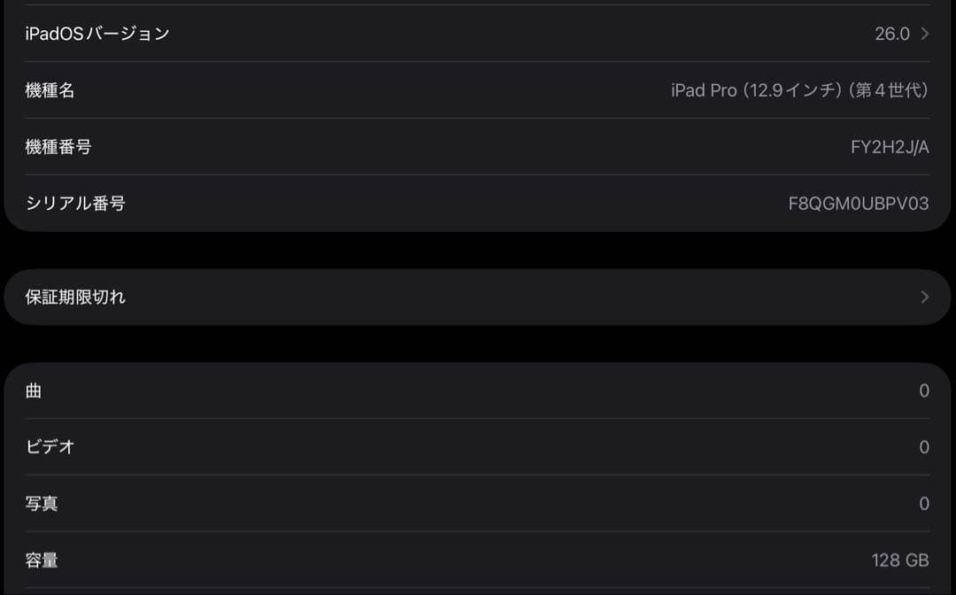 iPad Pro (12.9) 第4世代 128GB+apple pencile