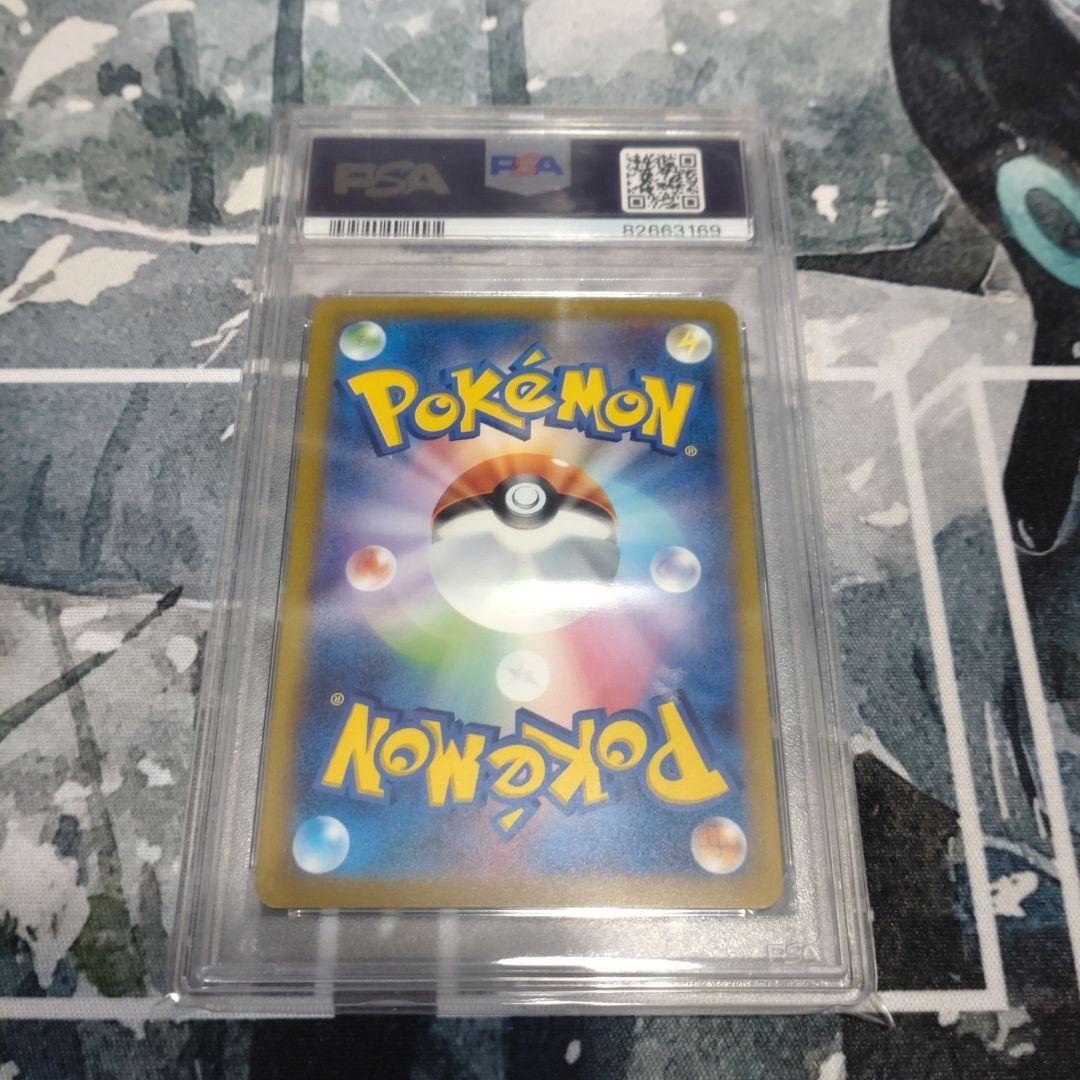 リザードンex SAR SV2a ポケモンカード151 201/165 PSA9