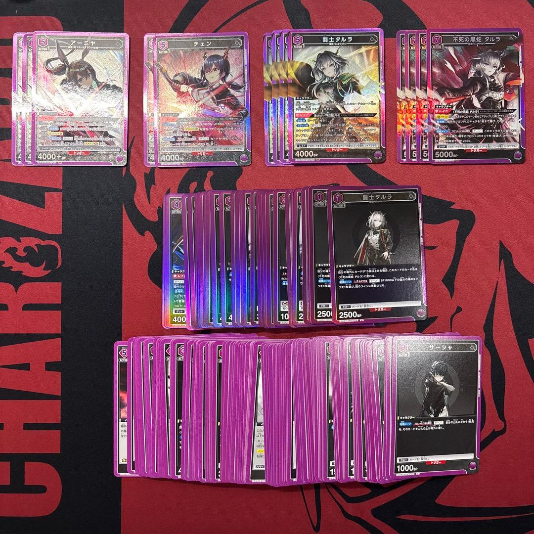 ユニアリ アークナイツ Vol.2 紫 SR 以下 ほぼ4コンセット