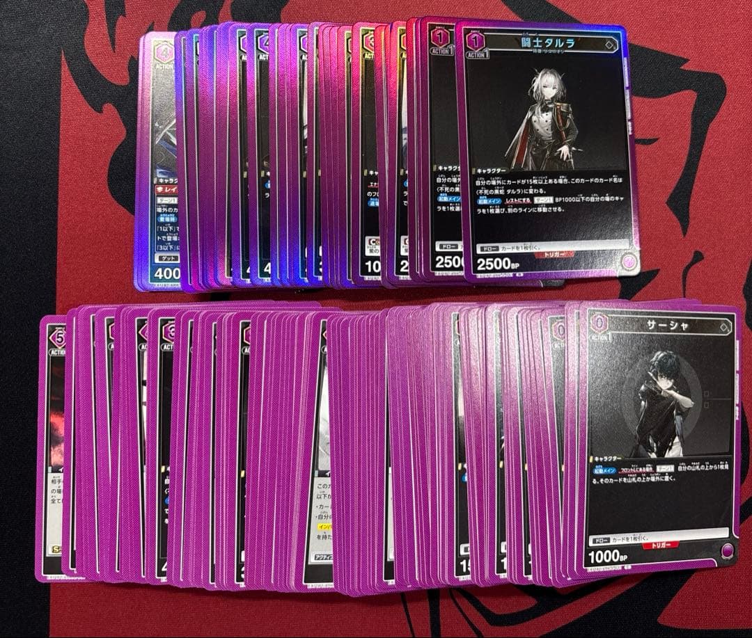 ユニアリ アークナイツ Vol.2 紫 SR 以下 ほぼ4コンセット