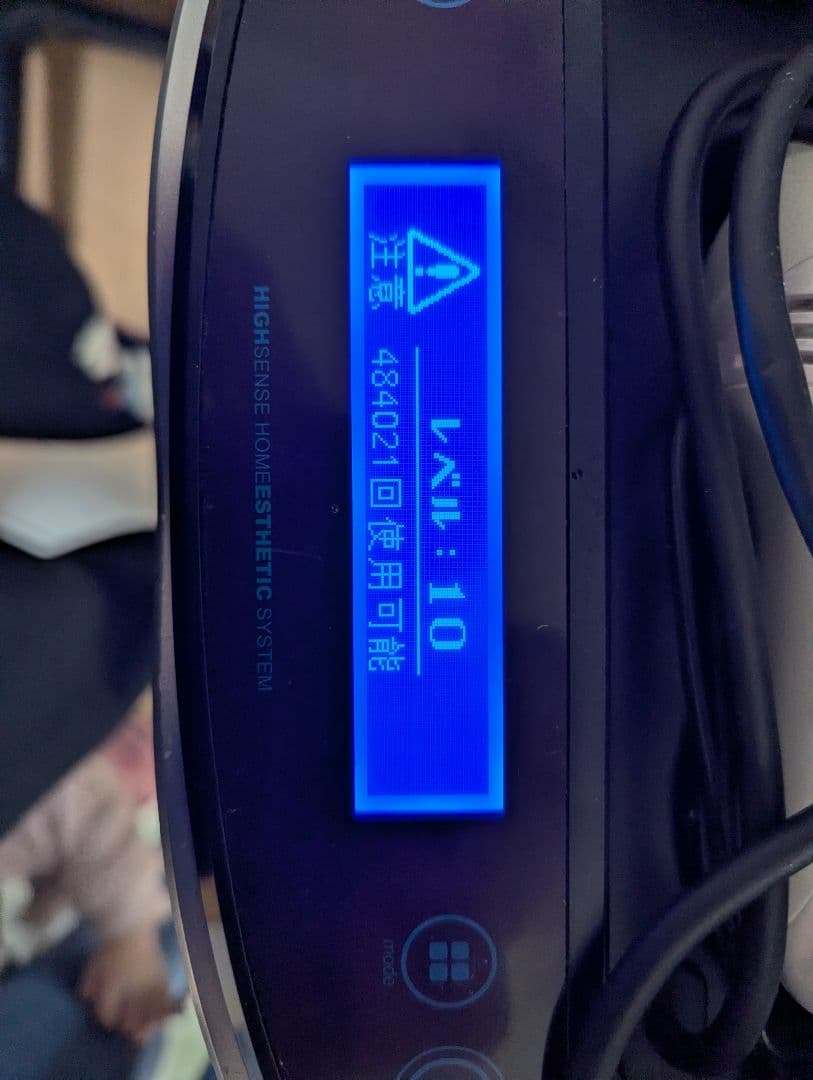 KAYON 脱毛器 NIPL-2080 2019年 エムエック