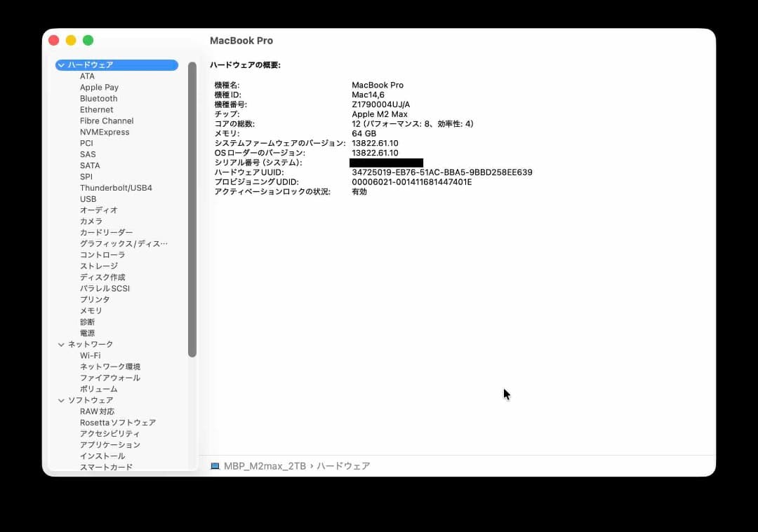 値下げ）MacBookPro16″ M2 MAX 38GPU 64GB 2TB