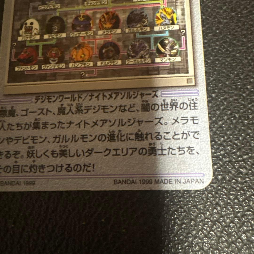 デジモン ペンデュラム　カード　139 カードダス