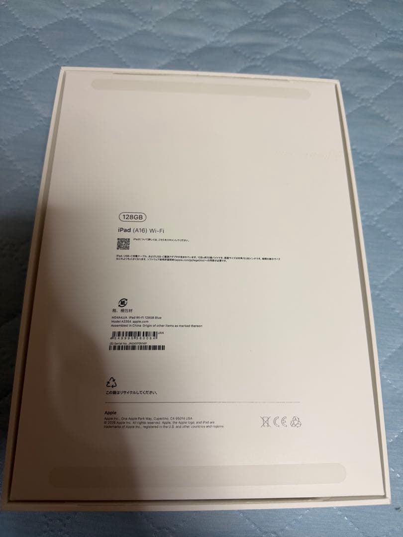 iPad (A16) 128GB Wi-Fi ブルー