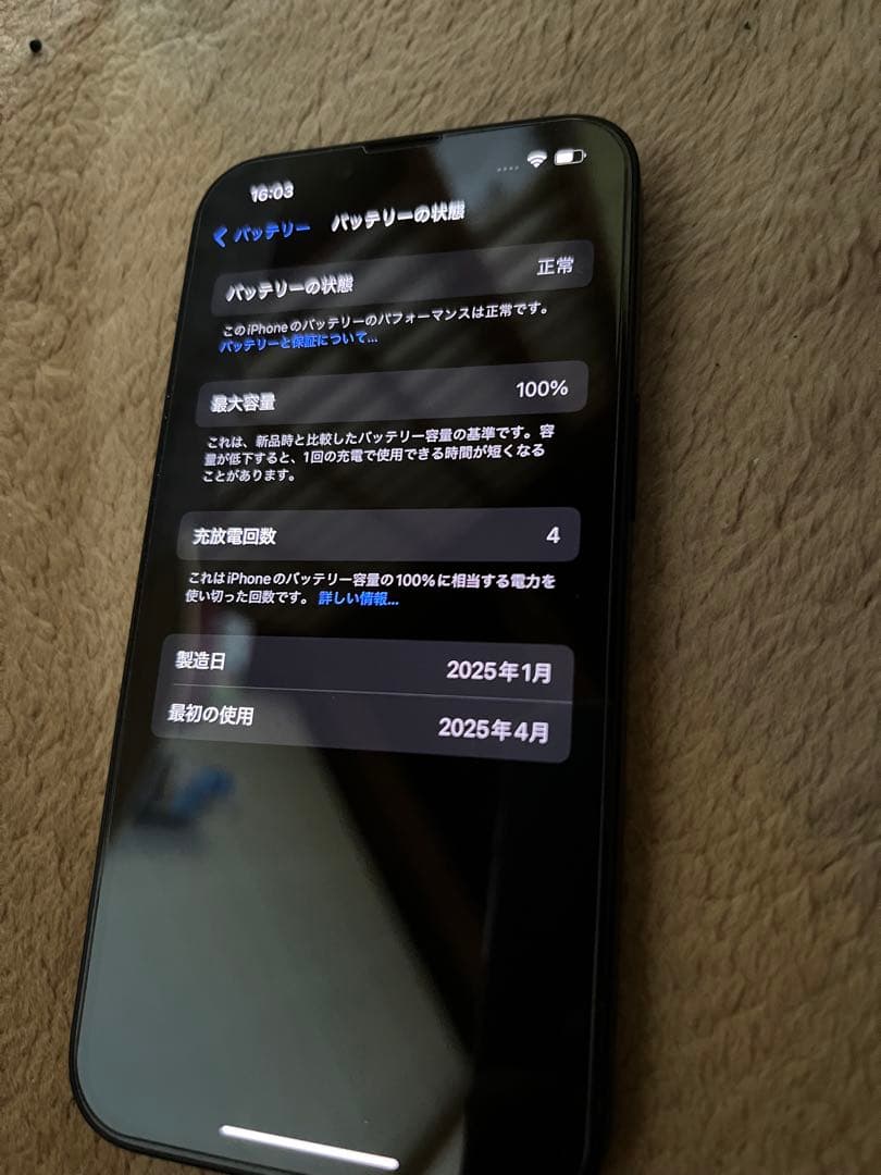 iPhone16e 新品同様品！おまけ付き！