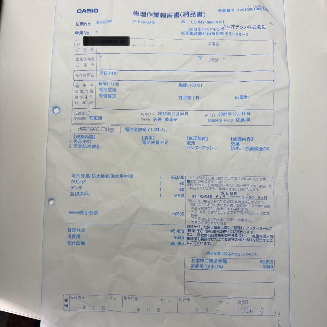 極美品✨激レア！CASIO FROGMAN MRG-1100-2 潜水王