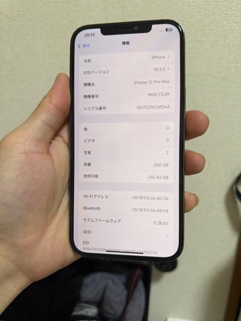 スマートフォン本体 Apple iPhone 12 Pro Max 256GB
