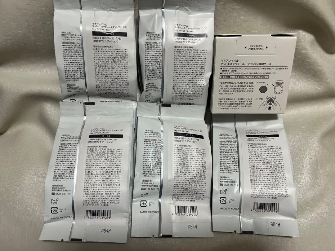 マットエステヴェール クッション 【6点セット】