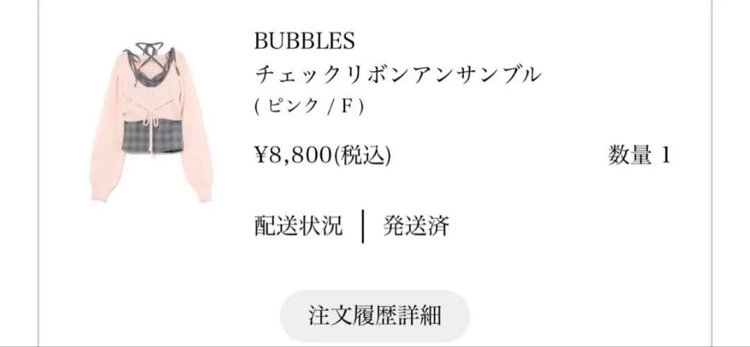 【2/10まで】BUBBLES チェックリボンアンサンブル ピンク