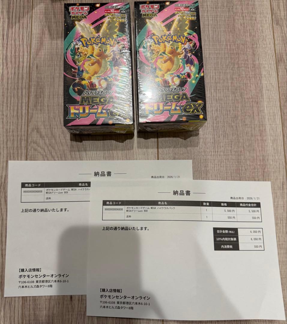 新品未開封シュリンク付 ポケモンカードメガドリーム2BOX＋ムニキスゼロ1BOX