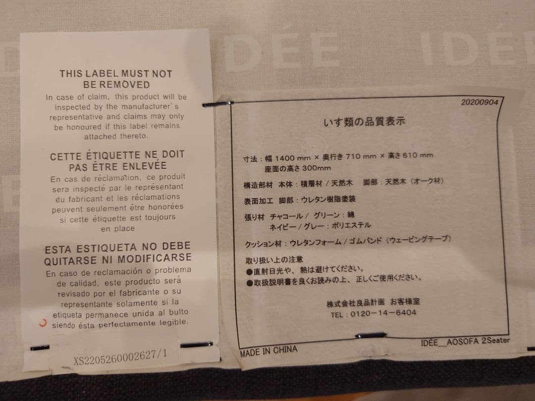 【展示品】イデー　アーオ ソファ (2) チャコール