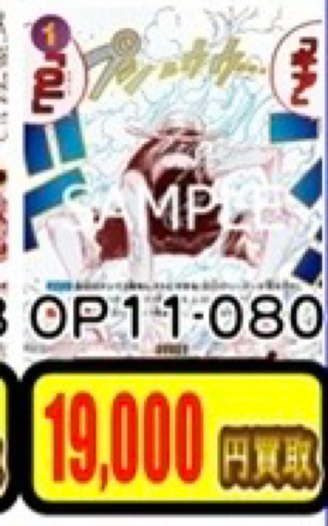 ギア2(パラレル)【R/P】{OP11-080}