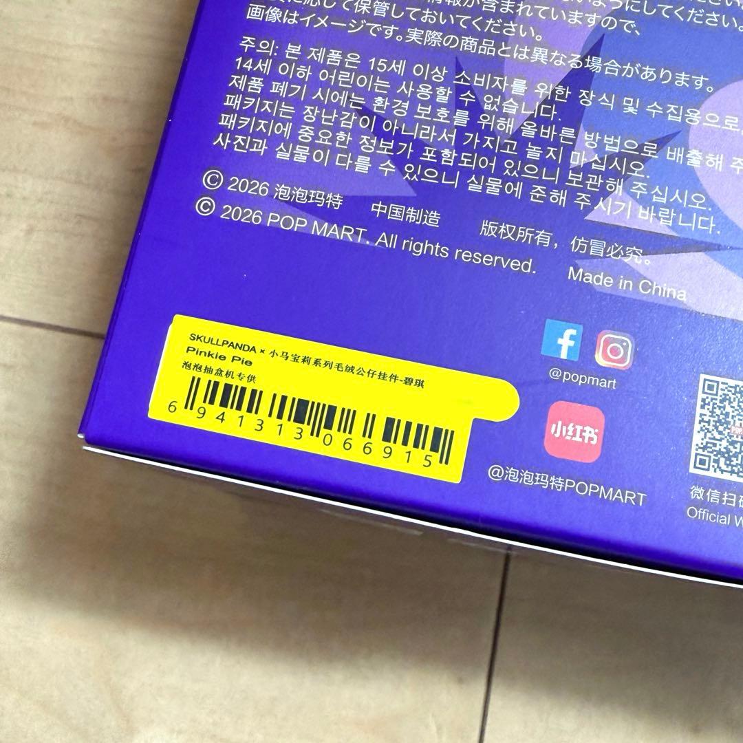 新品　ポップマート　スカルパンダ　シークレット　popmart スカパン