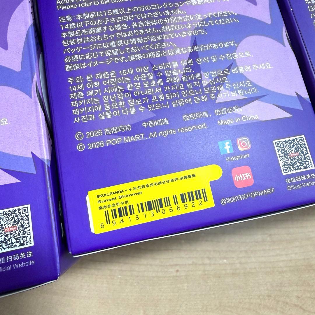 新品　ポップマート　スカルパンダ　シークレット　popmart スカパン