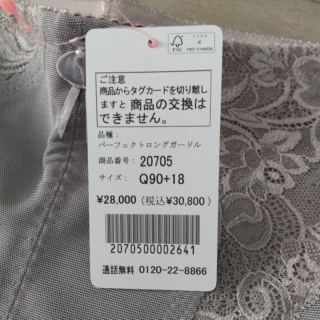 ダイアナ　ロングガードル