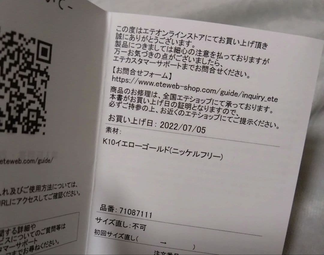 エテ K10YG クロスラインリングカフ　11号