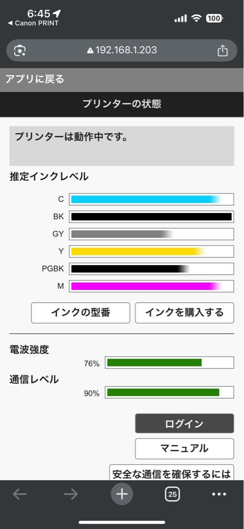 Canon PIXUS★TS8230★完動品★送料無料