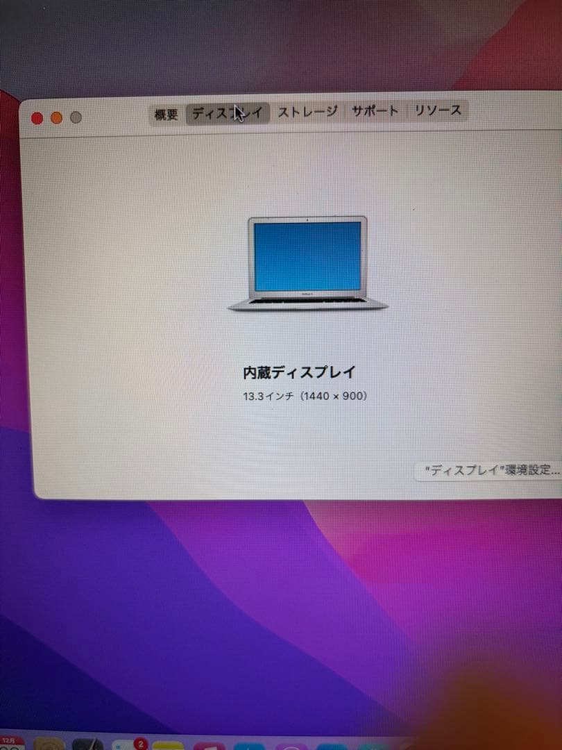「よちゃお」MacBook Air 2015