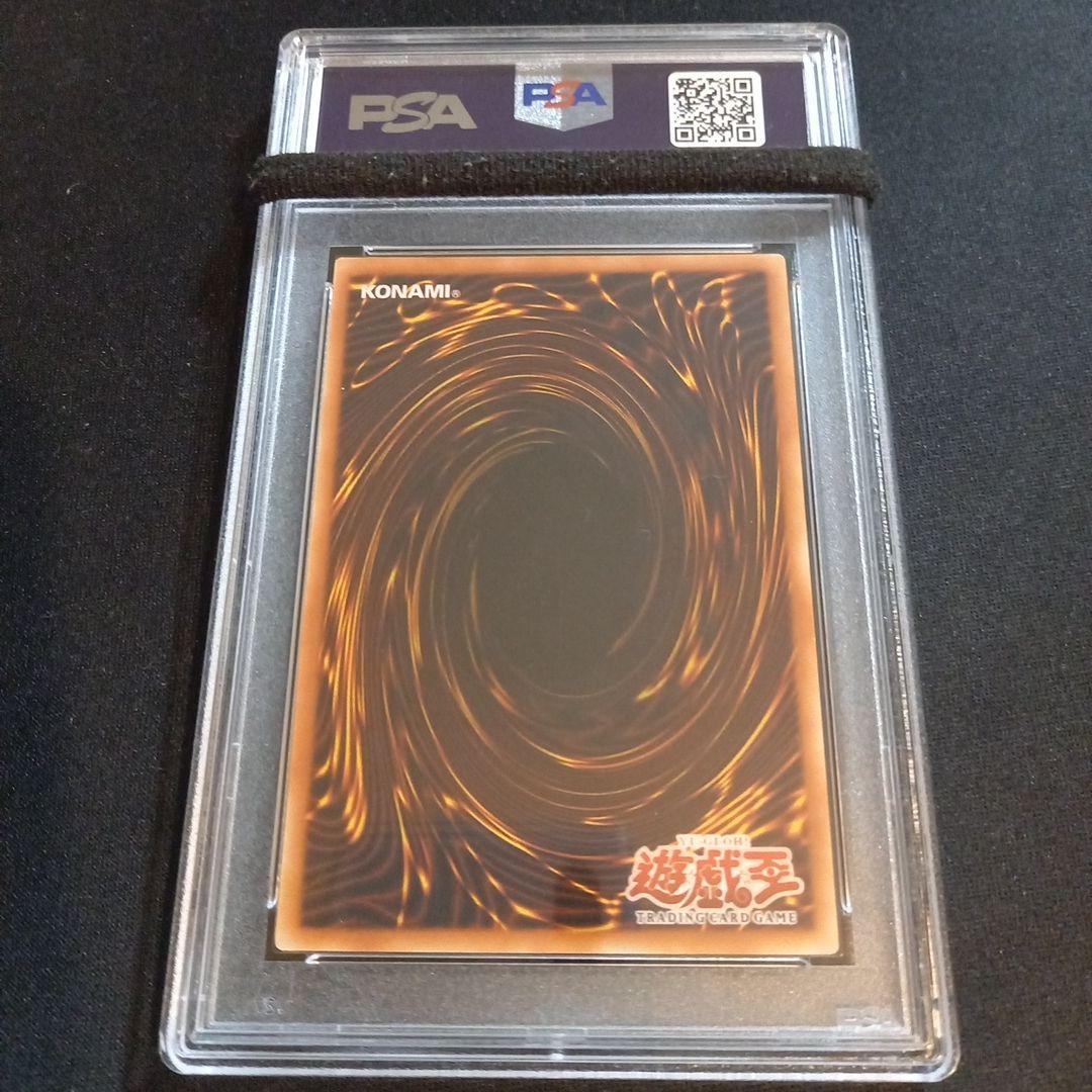 遊戯王 ゴブリンエリート部隊 旧アジア レリーフ PSA9