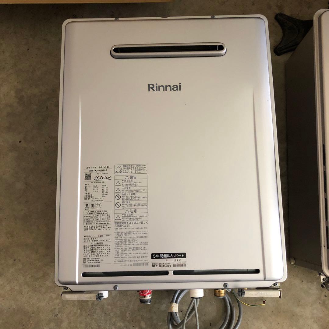 Rinnai K-2405AVF-5 給湯器