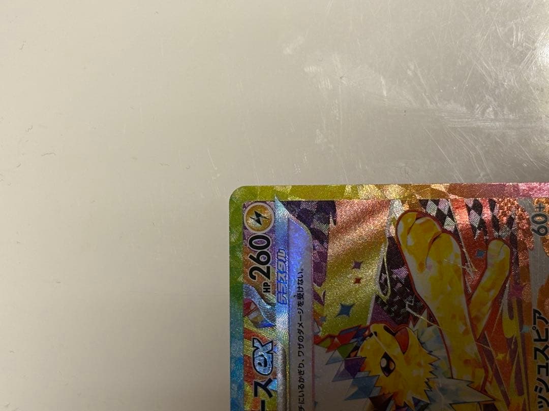 ポケモンカード　リーフィアex SARほか まとめ売り