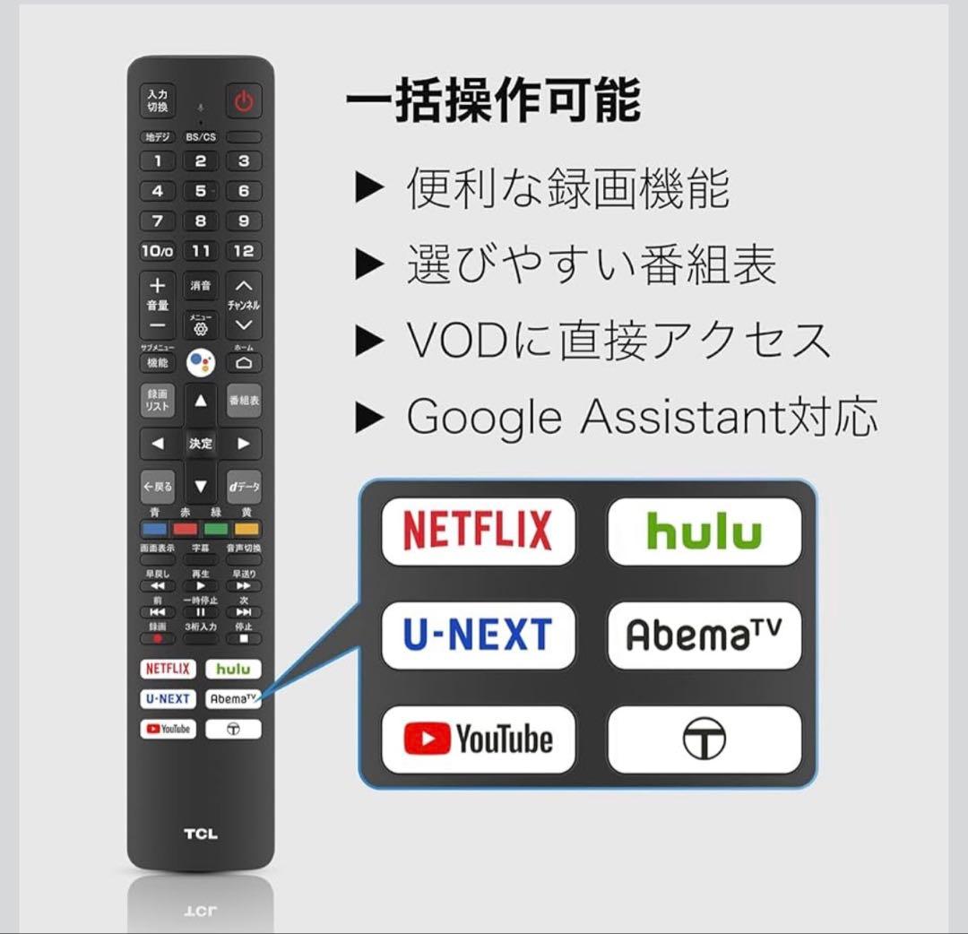 2023年製　TCL 32V HD 液晶テレビ Android TV