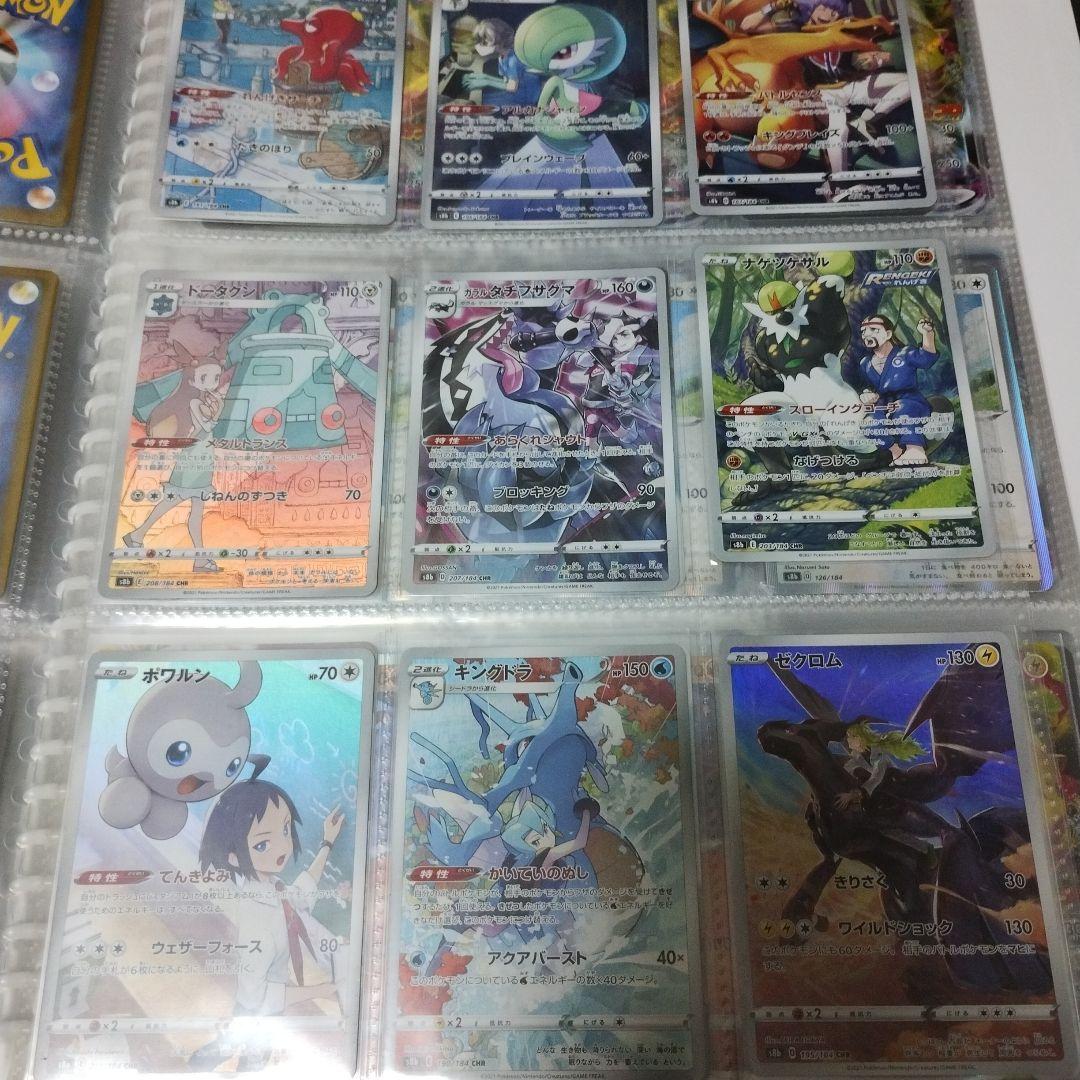 VMAXクライマックス chr 28枚セット