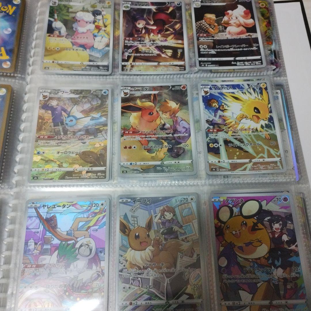 VMAXクライマックス chr 28枚セット