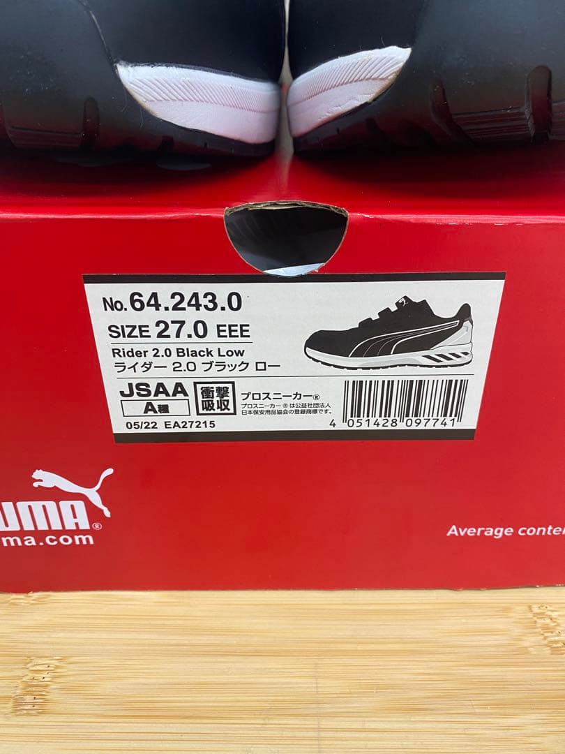 PUMA 安全靴 ブラック