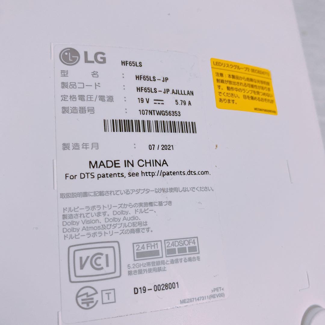 LG 超短焦点LEDプロジェクター HF65LS