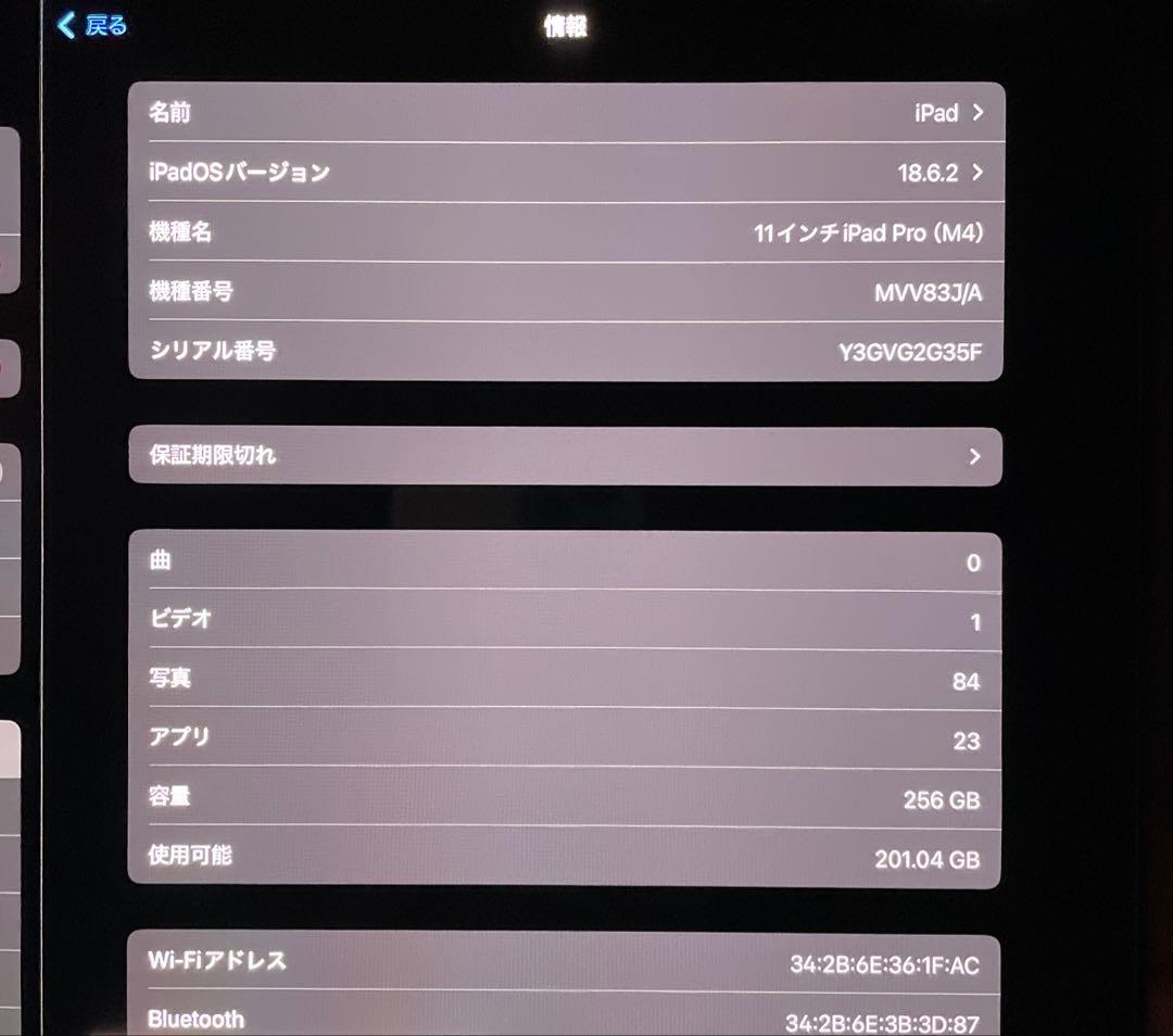 iPad pro 11インチ M4 【2024】 256GB Wi-Fi