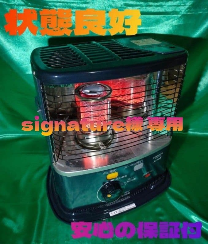 【中古良品】signature コロナ石油ストーブ RX-2215Y保証付