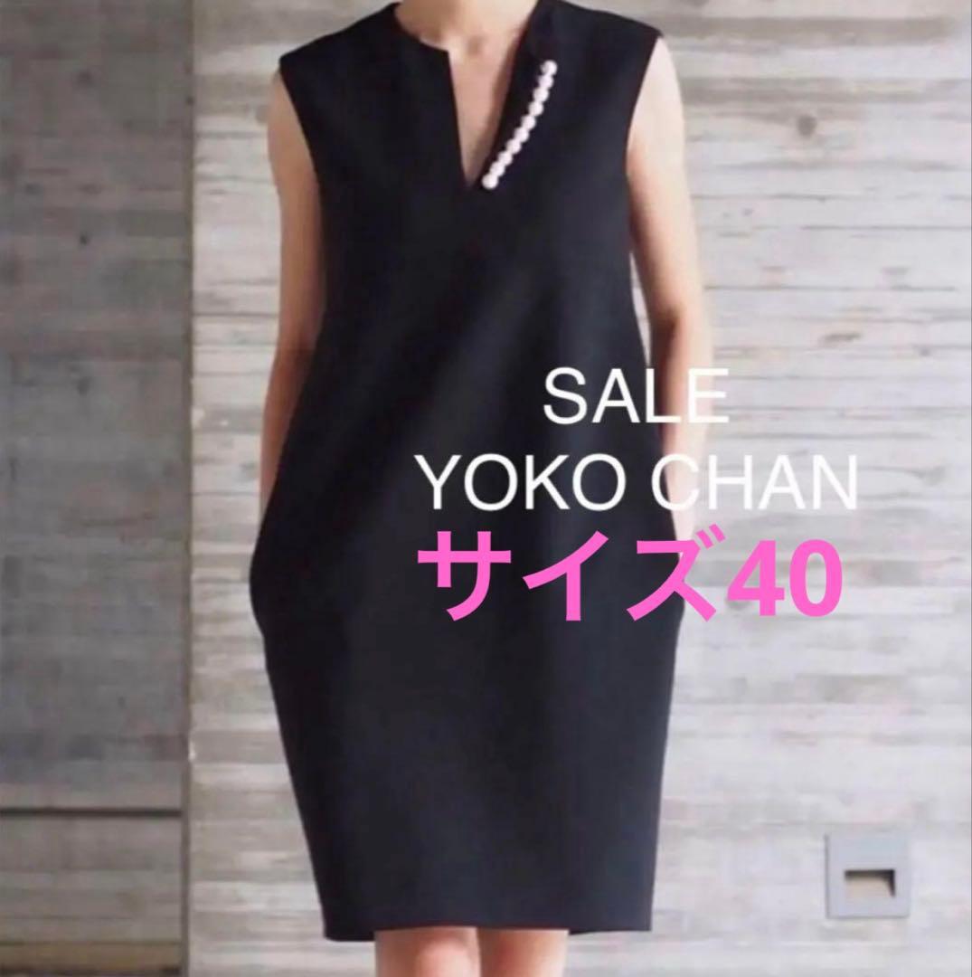 パールワンピース　ヨーコチャン