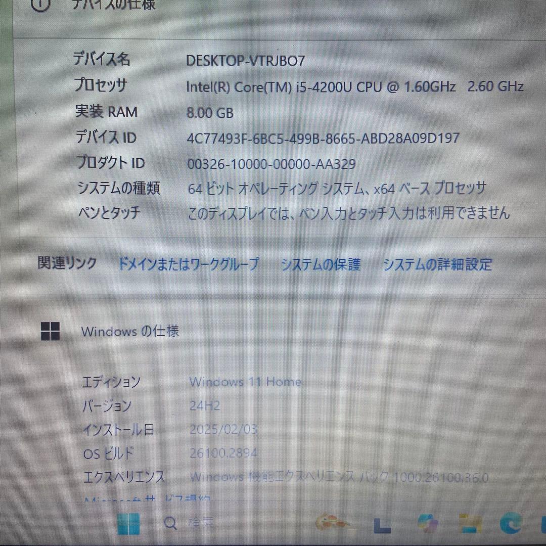 爆速SSD！ TOSHIBA Dynabook i5 Windows11