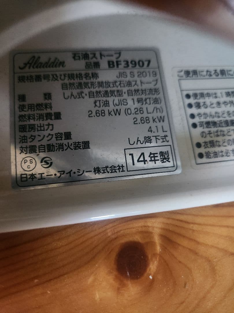 Aladdin ブルーフレームヒーター ホワイト