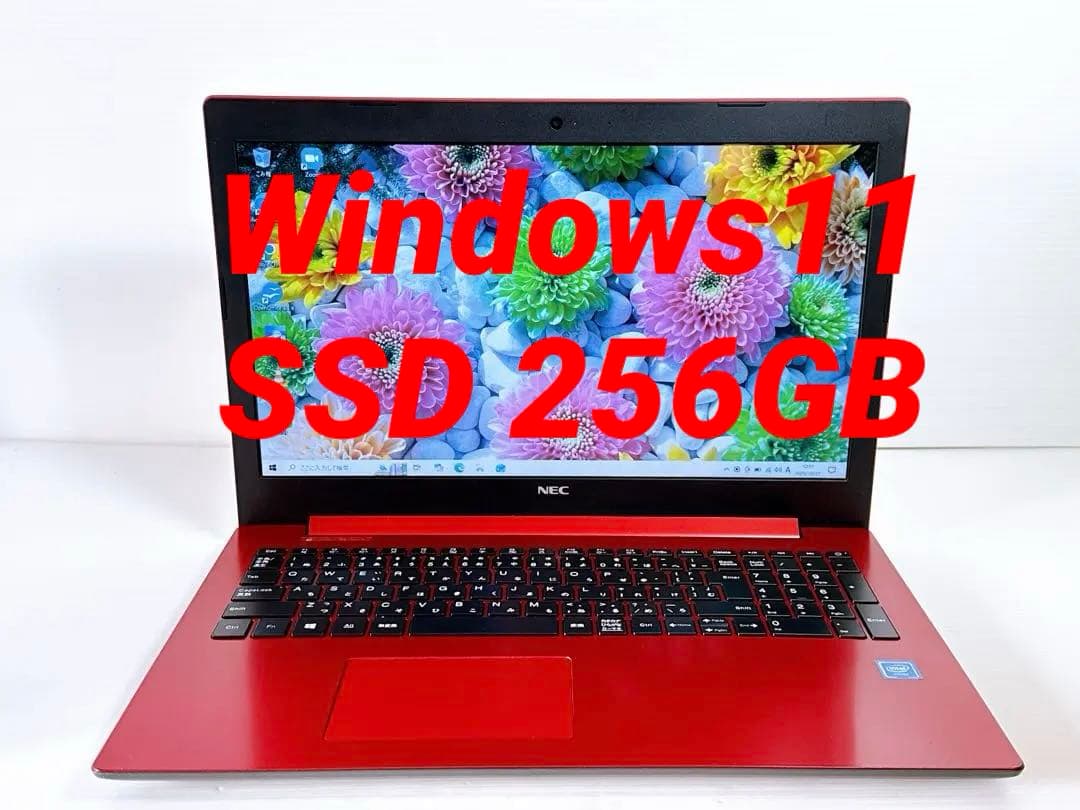 ✨鮮やかレッド！NECノートパソコン｜SSD搭載＆win11✨