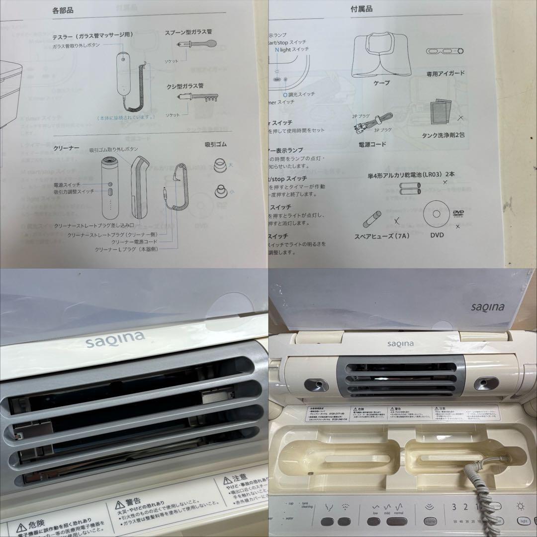 saqina BIJOU サキナビジュー 美顔器