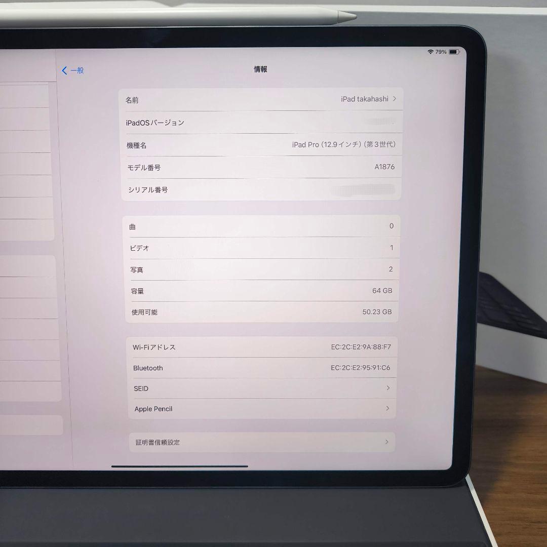 iPad Pro 12.9 第3世代 Apple Keyboard Pencil