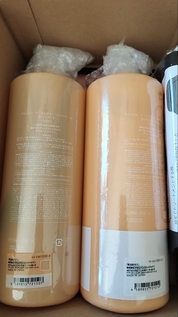 エミッサリーシャンプー＆トリートメントセット