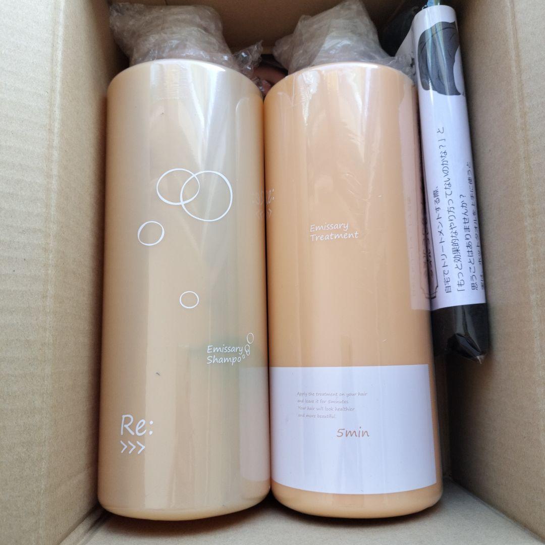 エミッサリーシャンプー＆トリートメントセット