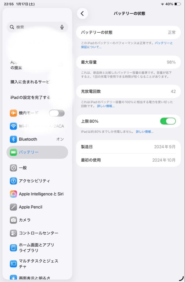 iPad mini (第7世代) Wi-Fi 128GB + ケース