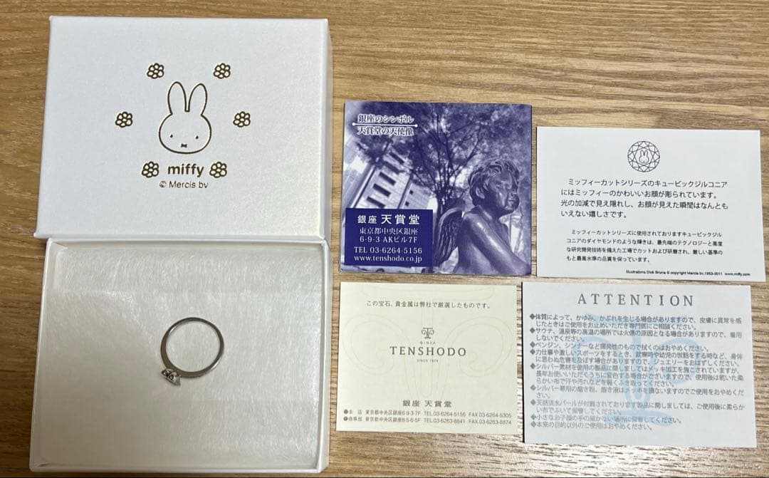 （大幅値下げ）天賞堂　miffyミッフィー　カットフェイスリング　＃9