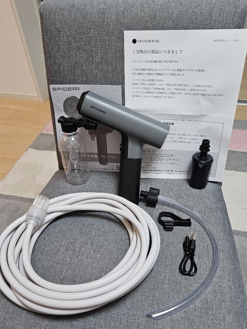 ポケッタブル高圧洗浄機　SWU-201