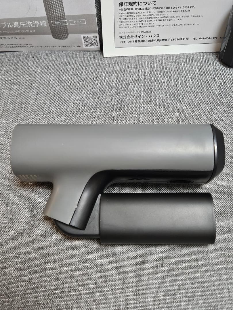 ポケッタブル高圧洗浄機　SWU-201