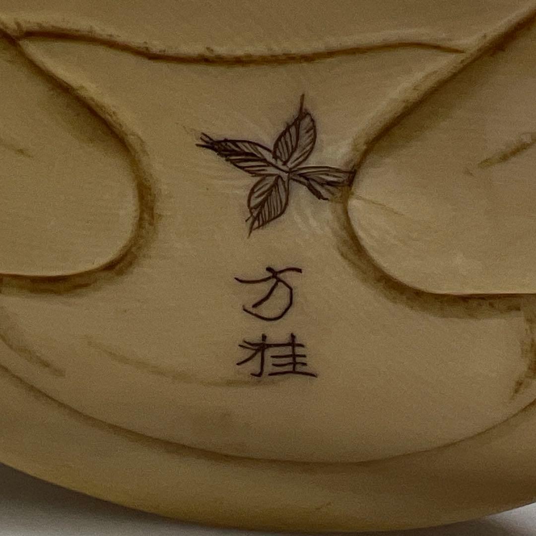 専用　極上布袋置物　450g/高さ11.3㎝　東Y7-0904①トヒカ