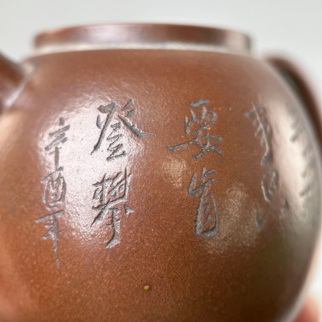 孟臣小型急須 茶壺 底款有印「宜興」 高さ約7cm 口径約3.5cm茶道具