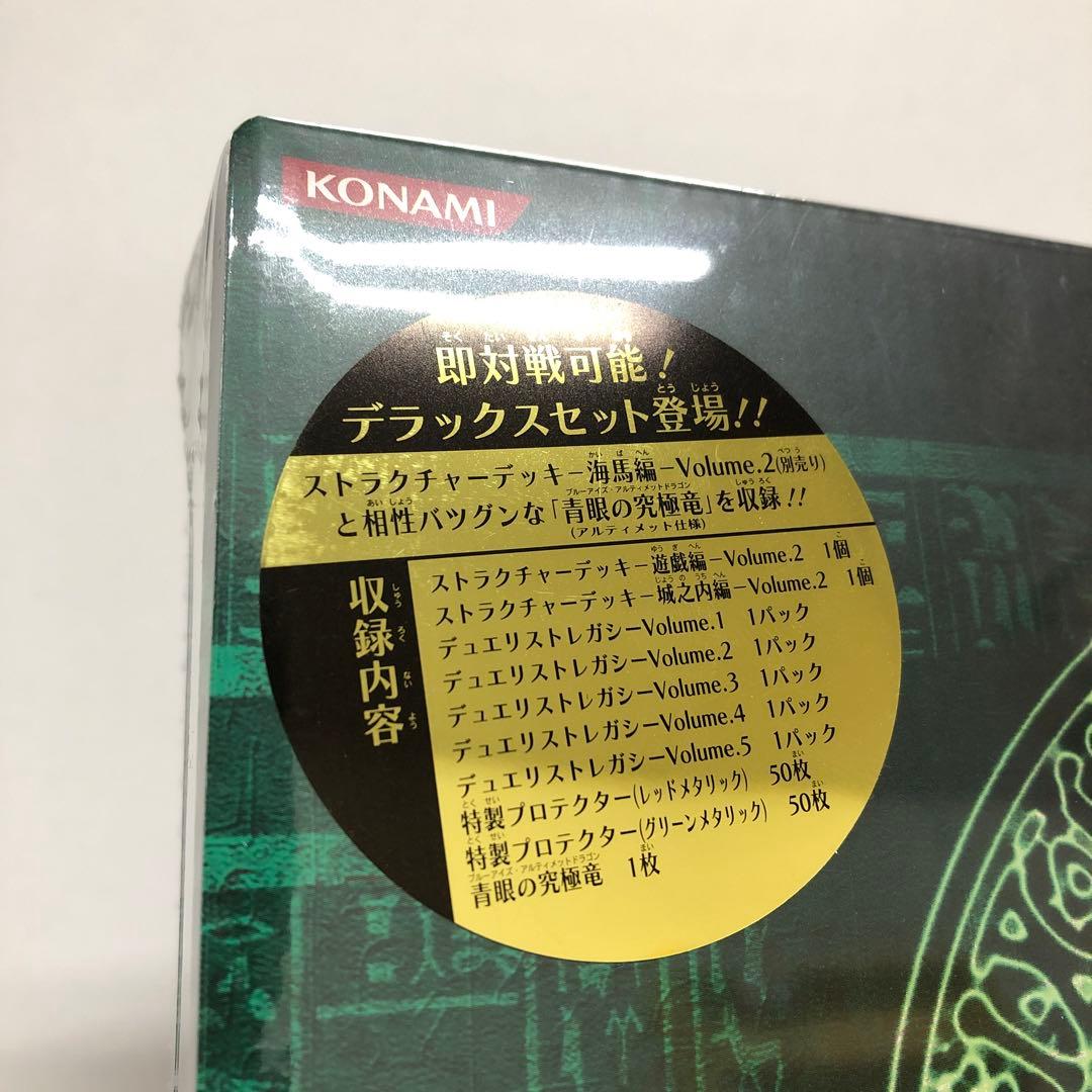 37▢遊戯王 ストラクチャーデッキ デラックスセット 未開封 KM0512-2