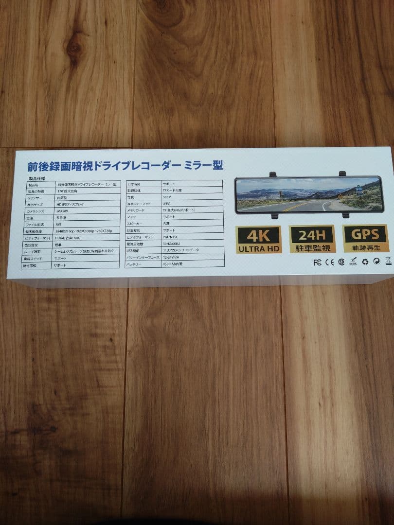 ドライブレコーダー ミラー型 SDカード付 4Kタッチパネル式 駐車監視